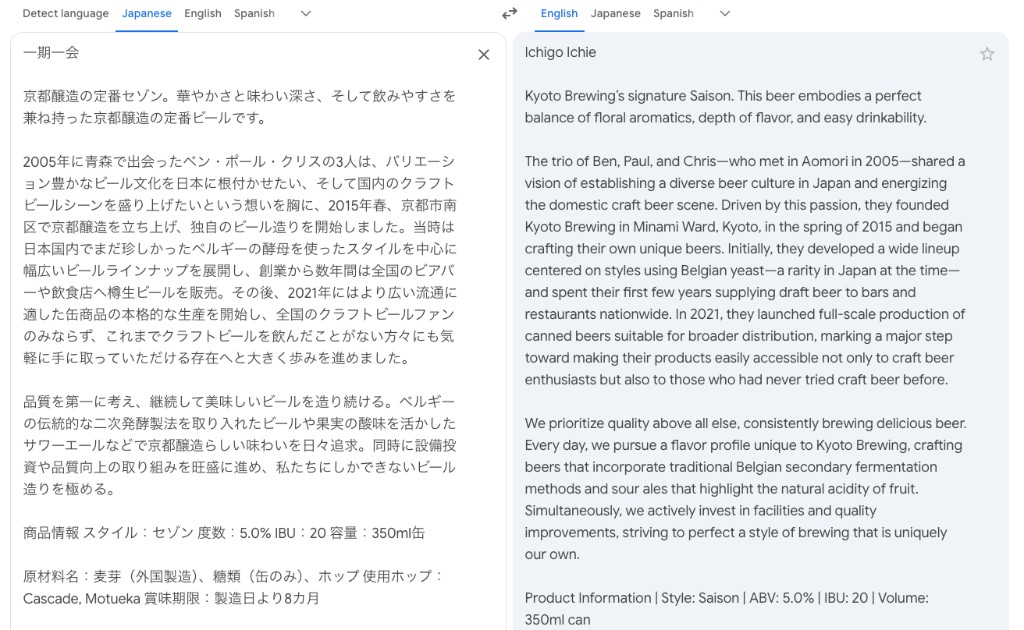 日本語からの直訳でマーケティングインパクトが失われた商品説明
