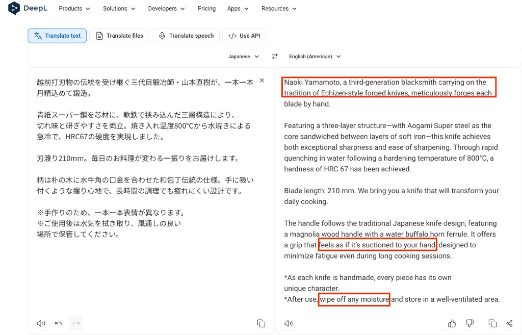 日本語包丁説明文のDeepL直訳 — ぎこちない表現が目立つ